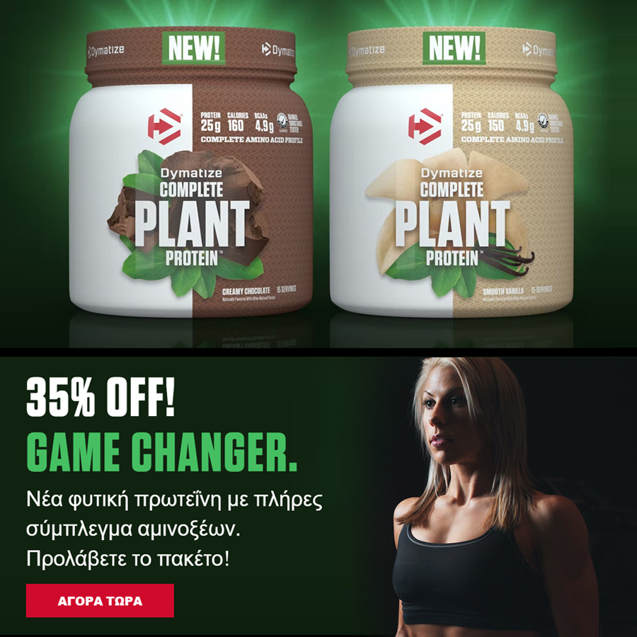 Olympian Gods Συμπληρώματα Διατροφής