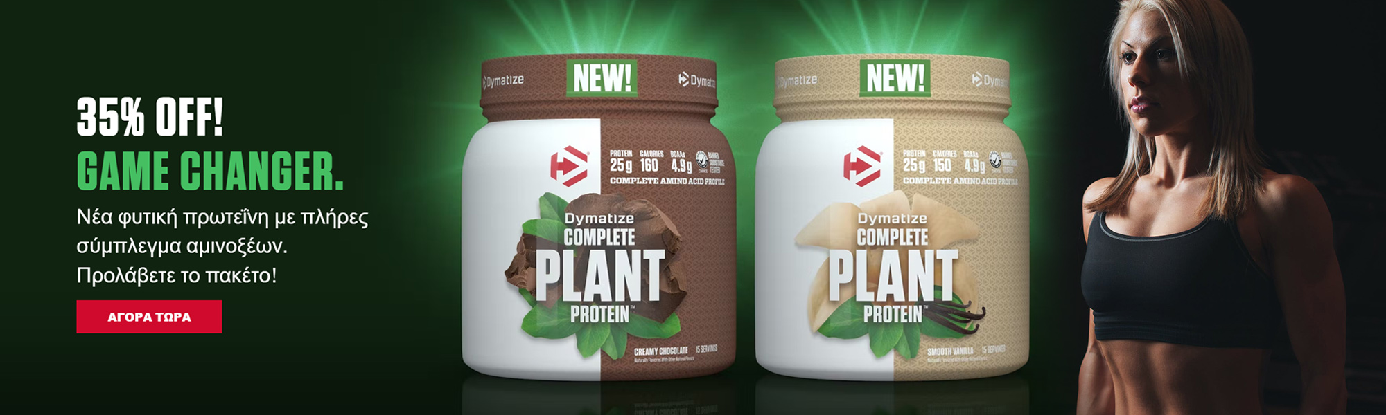 Olympian Gods Συμπληρώματα Διατροφής